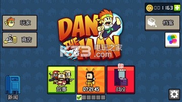 dan the man最后一關(guān)攻略