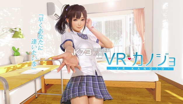 《vr女友》試玩版登陸steam綠光