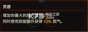 战斗仪式灵玉使用技巧 战斗仪式灵玉使用技巧