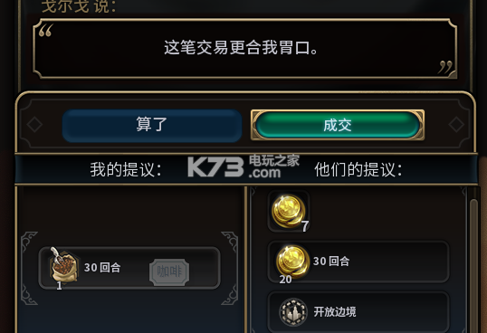 文明6交易bug分享