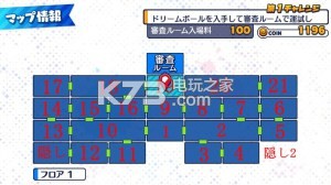 偶像死亡游戏tv全隐藏房间攻略
