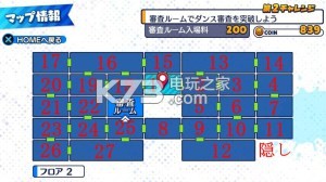 偶像死亡游戏tv全隐藏房间攻略