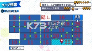 偶像死亡游戏tv全隐藏房间攻略