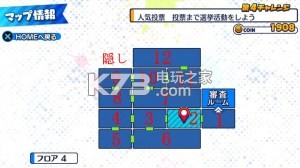 偶像死亡游戏tv全隐藏房间攻略