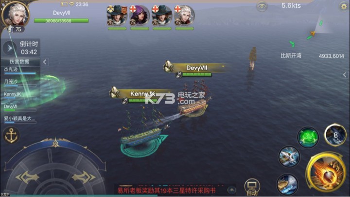 大航海之路近衛(wèi)9北海艦隊打法