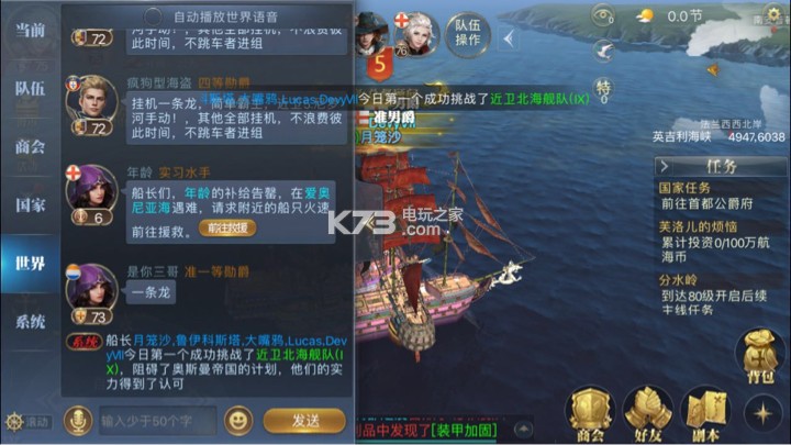 大航海之路近衛(wèi)9北海艦隊打法