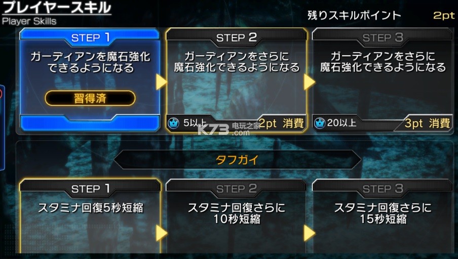 guardian codex玩家技能树说明 guardian codex玩家技能树说明