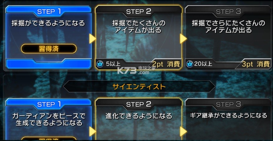 guardian codex玩家技能树说明 guardian codex玩家技能树说明