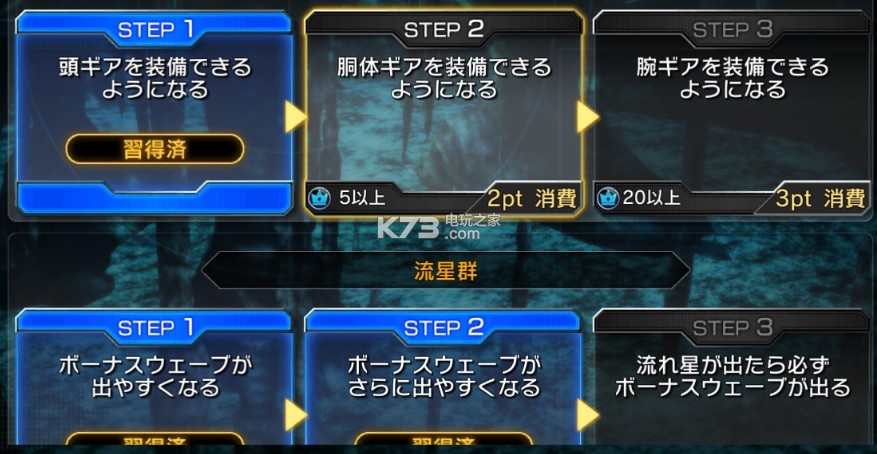 guardian codex玩家技能树说明 guardian codex玩家技能树说明