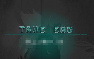 犯人就是我2真结局条件