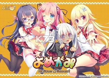 哟~女神全结局攻略 哟~女神全结局攻略