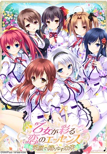 乙女彩恋微笑编织的未来全结局攻略