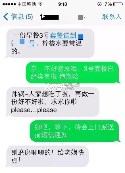 厲害了我的外賣小哥