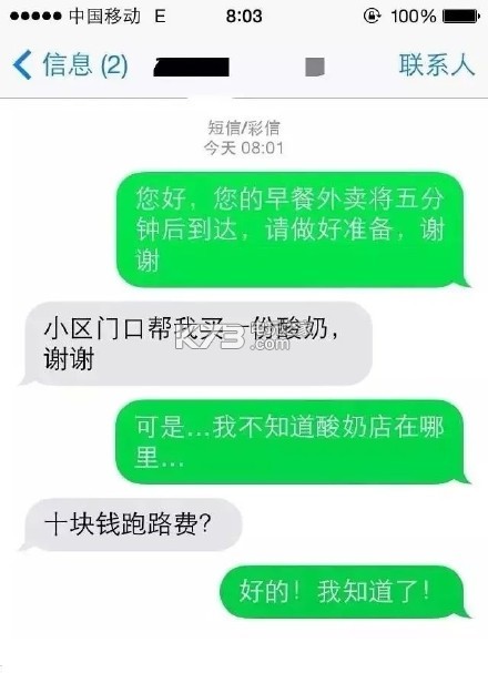 厲害了我的外賣小哥