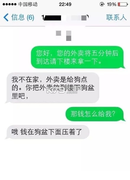 厲害了我的外賣小哥