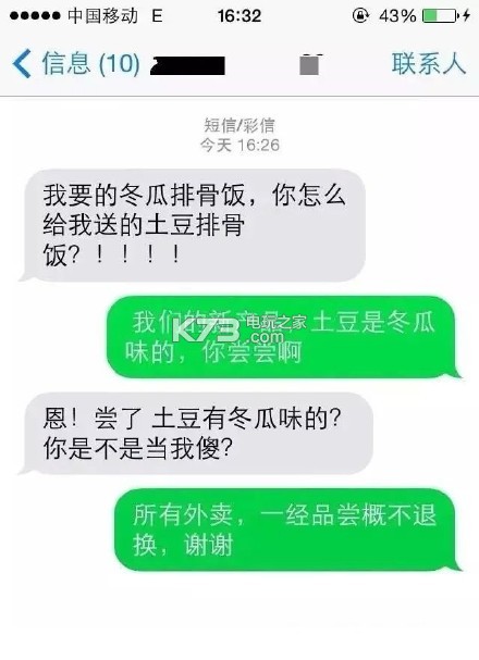 厲害了我的外賣小哥