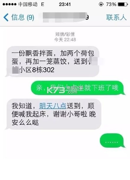 厲害了我的外賣小哥