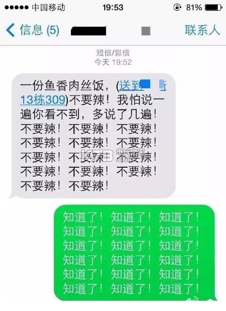 厲害了我的外賣小哥