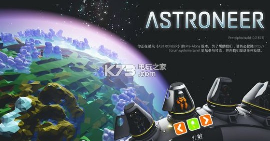 異星探險家新手攻略