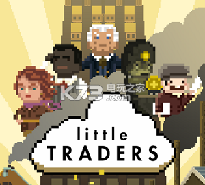小小交易人新手攻略 小小交易人新手攻略