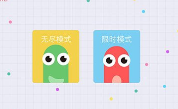 贪吃蛇大作战以小博大快速成长技巧介绍