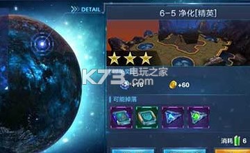 星際火線精英關(guān)卡6-5三星心得