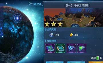 星际火线精英关卡6-5三星心得