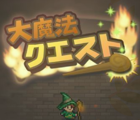 大魔法任务全伙伴信息一览