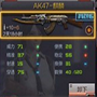 AK47-麒麟