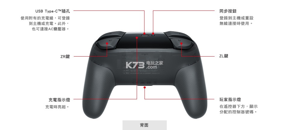 Nintendo Switch Pro手柄详情公开 _k73电玩之