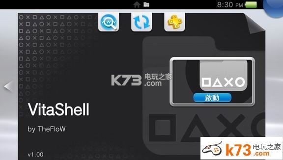 psv存档导入导出教程 psv存档导入导出教程