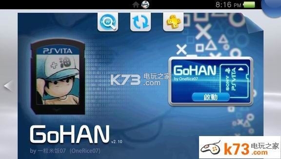 psv存档导入导出教程 psv存档导入导出教程