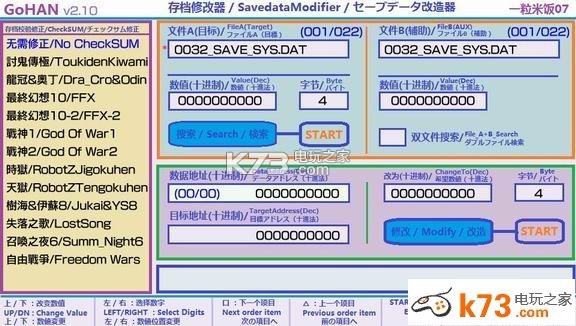 psv存档导入导出教程 psv存档导入导出教程