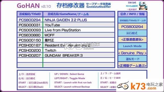 psv存档导入导出教程 psv存档导入导出教程
