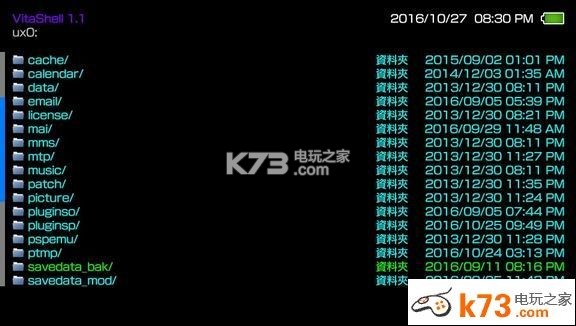 psv存档导入导出教程 psv存档导入导出教程