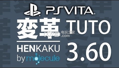 psv變革8更新 重新支持登陸psn