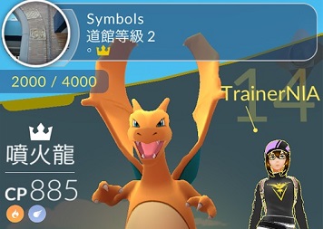 《pokemon go》已更新追加中文语言