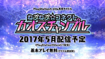 《涅普涅普链接》预定5月配信 玩法介绍视频释出