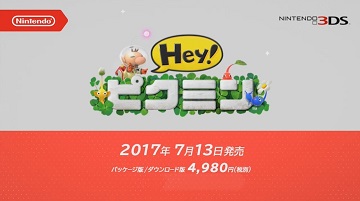 3ds《Hey皮克敏》7月13日发售预定