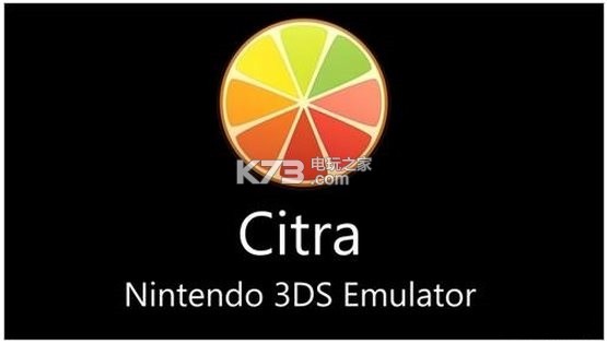 Citra3ds模拟器配置需求说明 _k73电玩之家