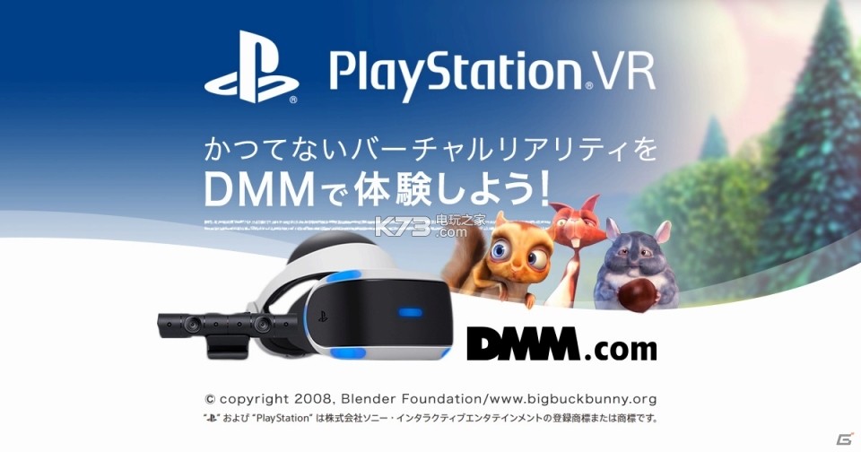 PS VR將支持DMM平臺VR內容