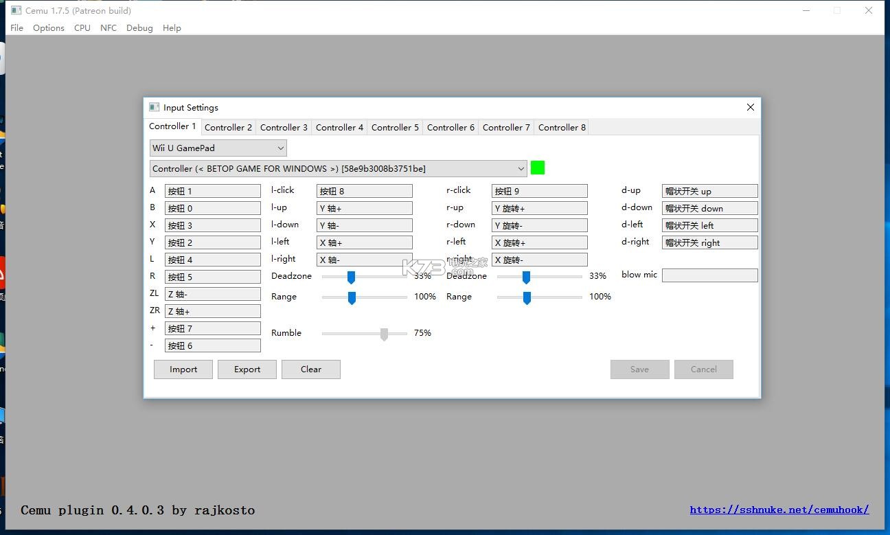 cemu模擬器北通手柄設置分享