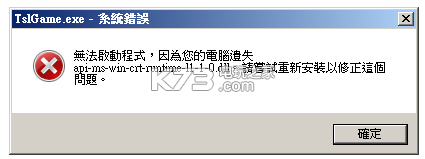 絕地求生大逃殺打不開(kāi)解決方法