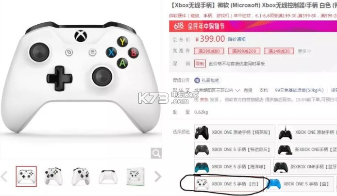 【K73導(dǎo)購】Xbox手柄簡(jiǎn)單購買建議