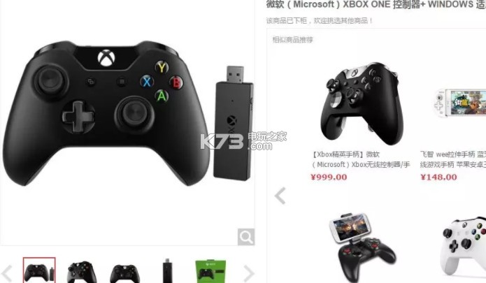 【K73導(dǎo)購】Xbox手柄簡(jiǎn)單購買建議