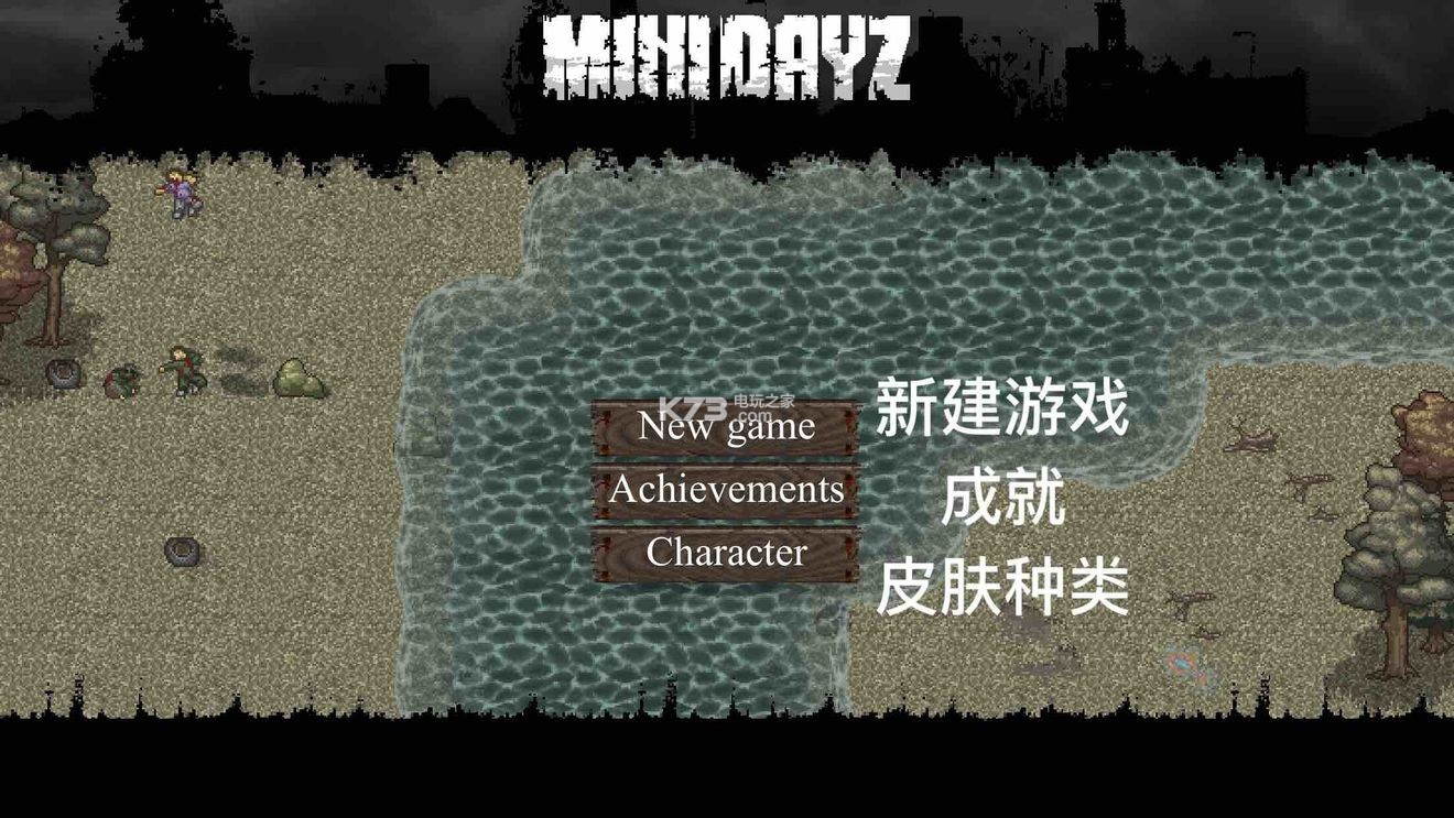 迷你dayz怎么設(shè)置中文