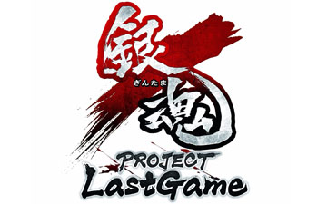 PS4《银魂PROJECT Last Game》确认推出中文版