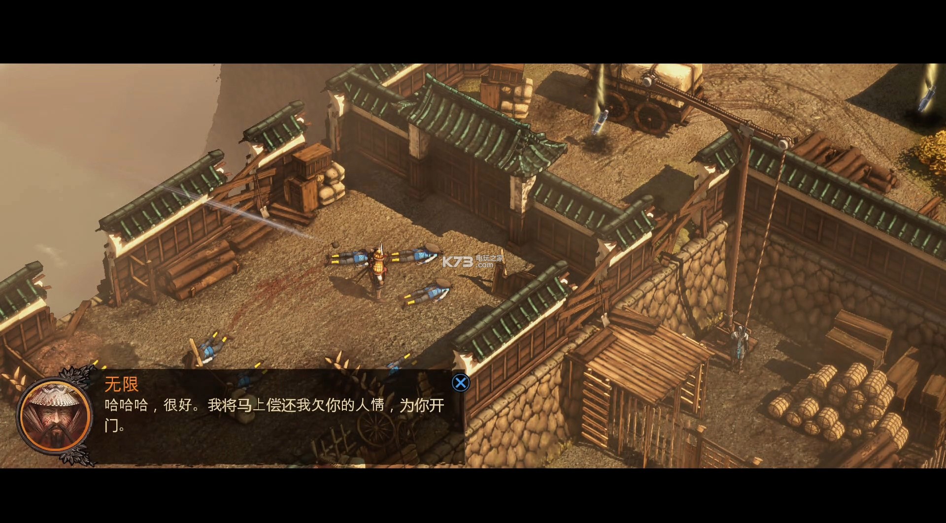 RTT游戲《影子戰(zhàn)術(shù)將軍之刃》PS4中文版8月1日發(fā)售