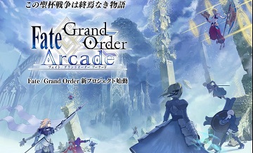 《Fate/Grand Order》街机公布 宣传片释出