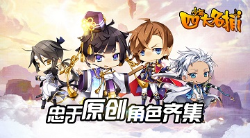 少年四大名捕镇妖塔攻略及掉落奖励汇总